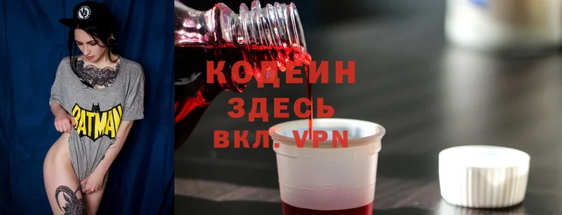 Кодеиновый сироп Lean Purple Drank  дарнет шоп  Гдов 