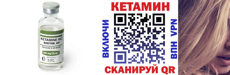 КЕТАМИН VHQ  Гдов 