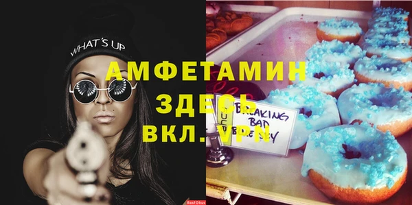 метамфетамин Балашиха