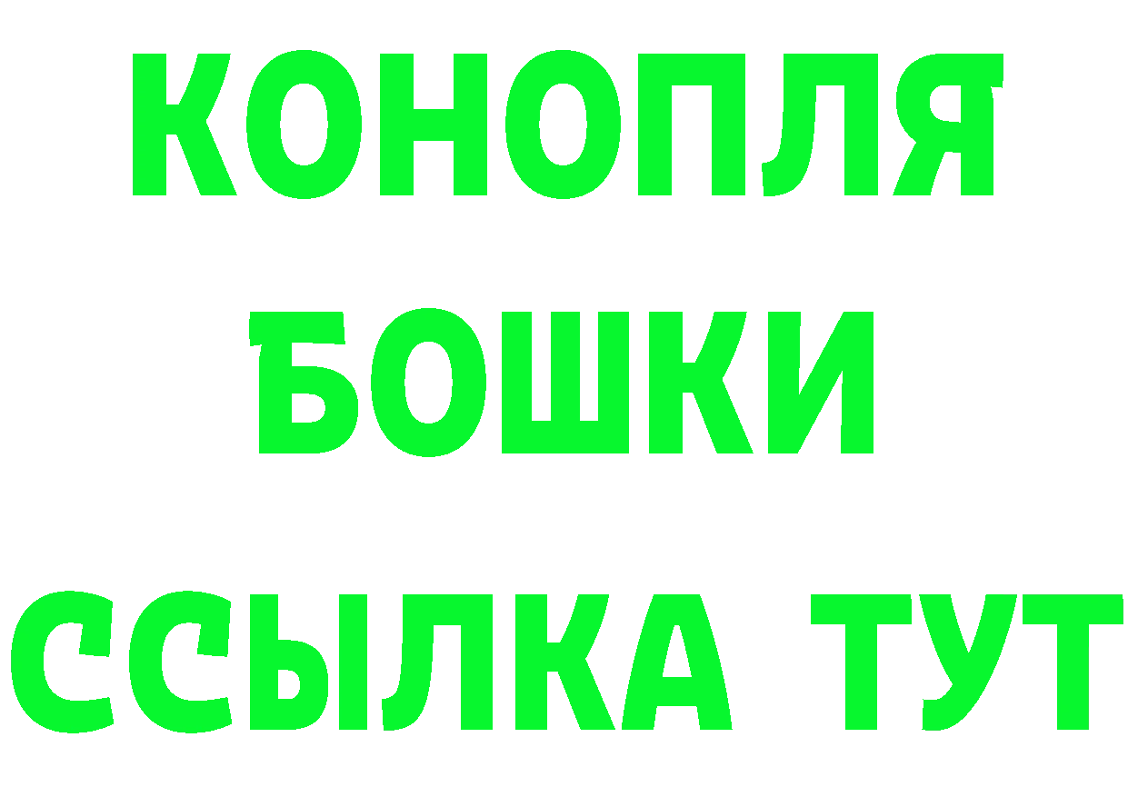 ГАШ хэш вход даркнет мега Гдов