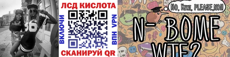 Марки N-bome 1,8мг  купить   Гдов 